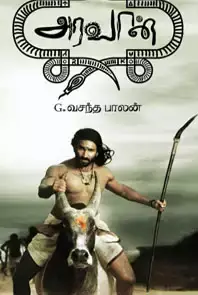 Aravaan (2012)