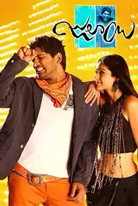 Julayi (2012)