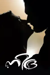 Nidra (Malayalam) (2012)
