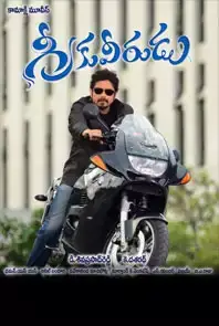 Greeku Veerudu (2013)