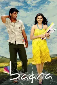 Baana Kaathadi (2010)