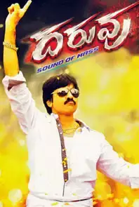 Daruvu (2012)