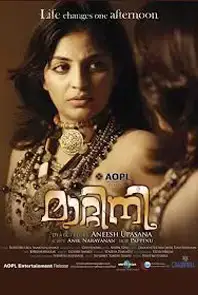 Matinee (Malayalam) (2012)