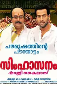 Ennu Ninte Moideen Movie Download In Tamilrockers Tamils