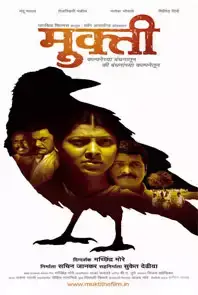 Mukti  (Marathi) (2012)