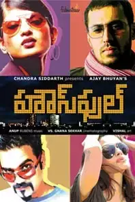 Housefull (Telugu) (2012)