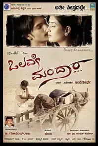 Olave Mandhara (2011)