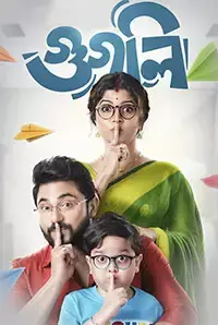 Googly (Kannada) (2013)
