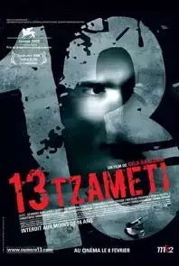 13 Tzameti (2012)