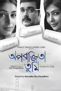 Aparajita Tumi (Bengali) (2012)