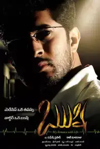 Rushi  (2012)