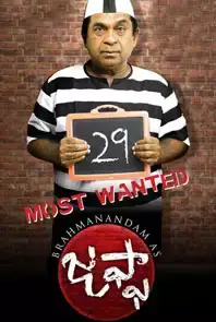 Jaffa (Telugu) (2013)