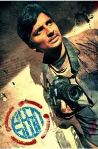 Ko (Tamil) (2011)