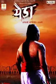 Todaypk on sale marathi movie