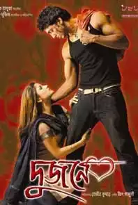 Ekla Akash 2012 HD Kolkata Bengali Full Movie Free Download Jalshamoviez