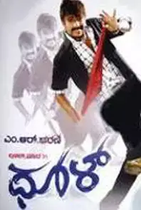 Dhool (2011)