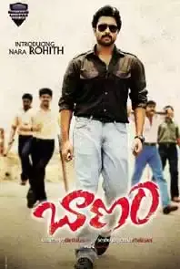 Banam (2009)