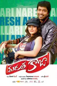 Madatha Kaja  (2011)