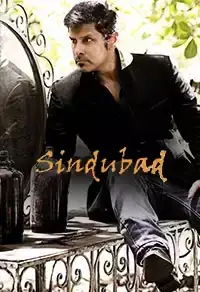 Sindubad(Tamil) (2014)