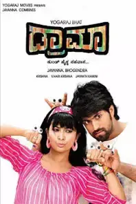Drama (Kannada) (2012)