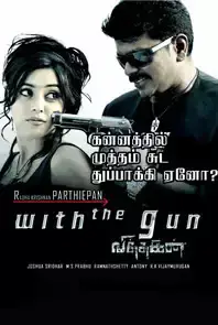 Vithagan (2011)