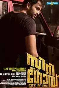City of God (Malayalam) (2011)