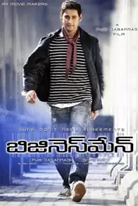 Businessman telugu sale movie todaypk