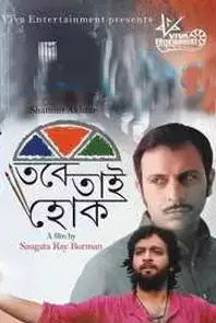 Tabe Tai Hok (Bengali) (2012)