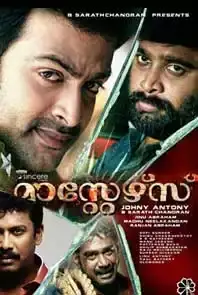 Masters (2012)