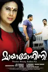 Mayamohini (2012)