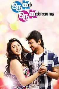 Oru Kal Oru Kannadi (2012)