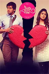 Raja Rani (Tamil) (2013)