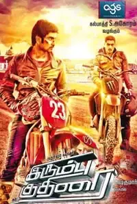 Irumbu Kuthirai (2014)