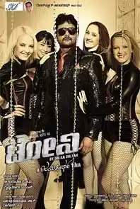 Tony (Kannada) (2013)