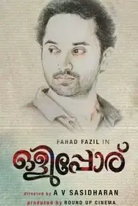 Olipporu (2013)