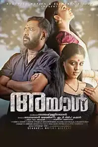 Ayal (Malayalam) (2013)