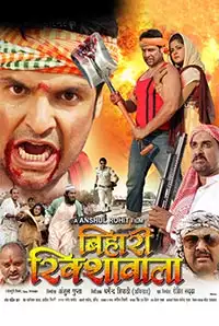 Todaypk sale bhojpuri movie