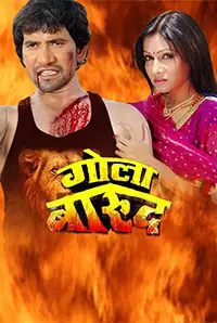 Todaypk sale bhojpuri movie