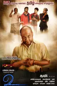 Todaypk tamil 2018 on sale movies