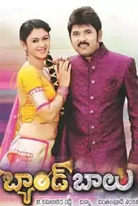 Band Balu (Telugu) (2013)