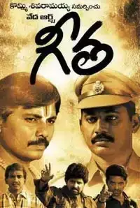 Geetha (2014)