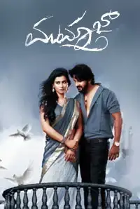 Mumtaz (2015)