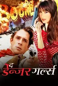 The Danger Girls (2014)