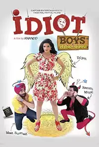 Idiot Boys (2014)