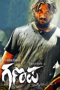 Ganapa (2015)