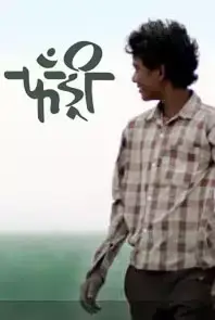 marathi movie download hd fandry