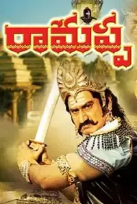Ramappa (2014)