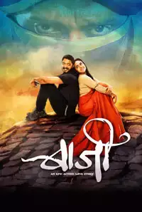 Baji (2015)