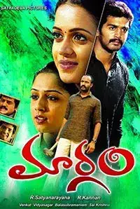 Maargam (2015)
