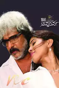 Apoorva (2016)